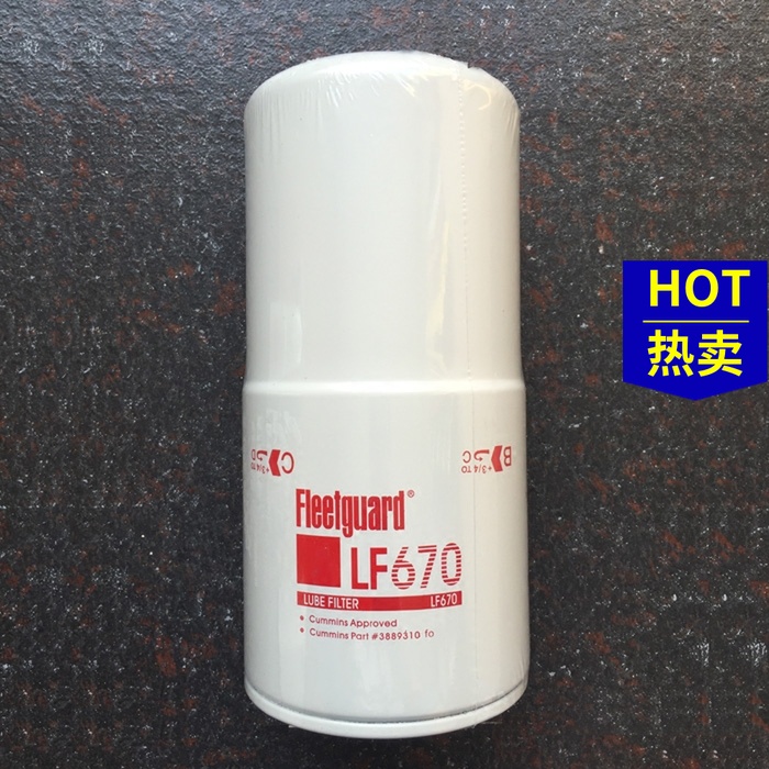 康明斯机油滤清器LF670 弗列加机油滤芯过滤器机油格机滤3889310在类目 汽车/用品/配件/改装, 汽车零配件, 滤芯, 机油滤芯中 - 来自Buy2taobao.com提供专业的淘宝代购服务
