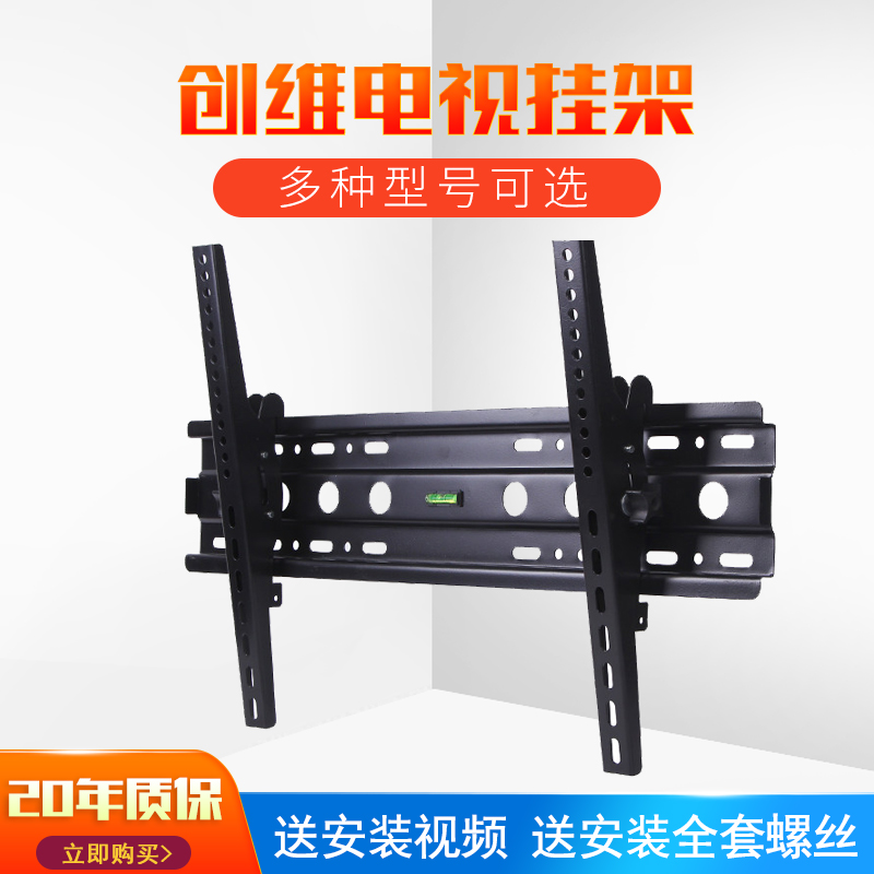 适用于创维电视挂架32/42/43/50/55/65寸万能 通用液晶电视壁挂架在类目 大家电, 大家电配件, 电视机配件, 电视机架中 - 来自Buy2taobao.com提供专业的淘宝代购服务