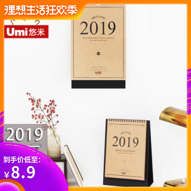 2019台历定制年简约个性创意小清新办公桌面记事农历小台历记事本计划本式日程本日历挂历年历|ruв категории электронный словарь/электрический бумажных книг/канцелярские принадлежности, полиграфической продукции, настольный календарь - от Buy2taobao.com для оказания профессиональной услуги покупки агента Taobao