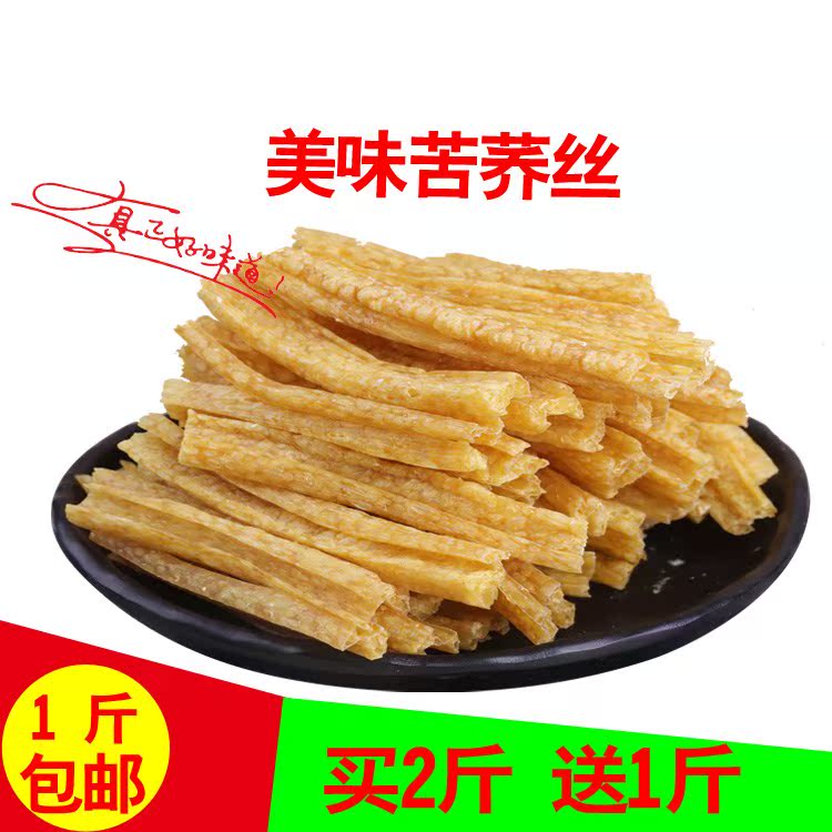 云南特产苦荞丝片散装干货500g包邮 苦荞酥片荞麦丝苦荞条锅巴在类目 粮油米面/南北干货/调味品, 米/面粉/杂粮, 其它粮食中 - 来自Buy2taobao.com提供专业的淘宝代购服务