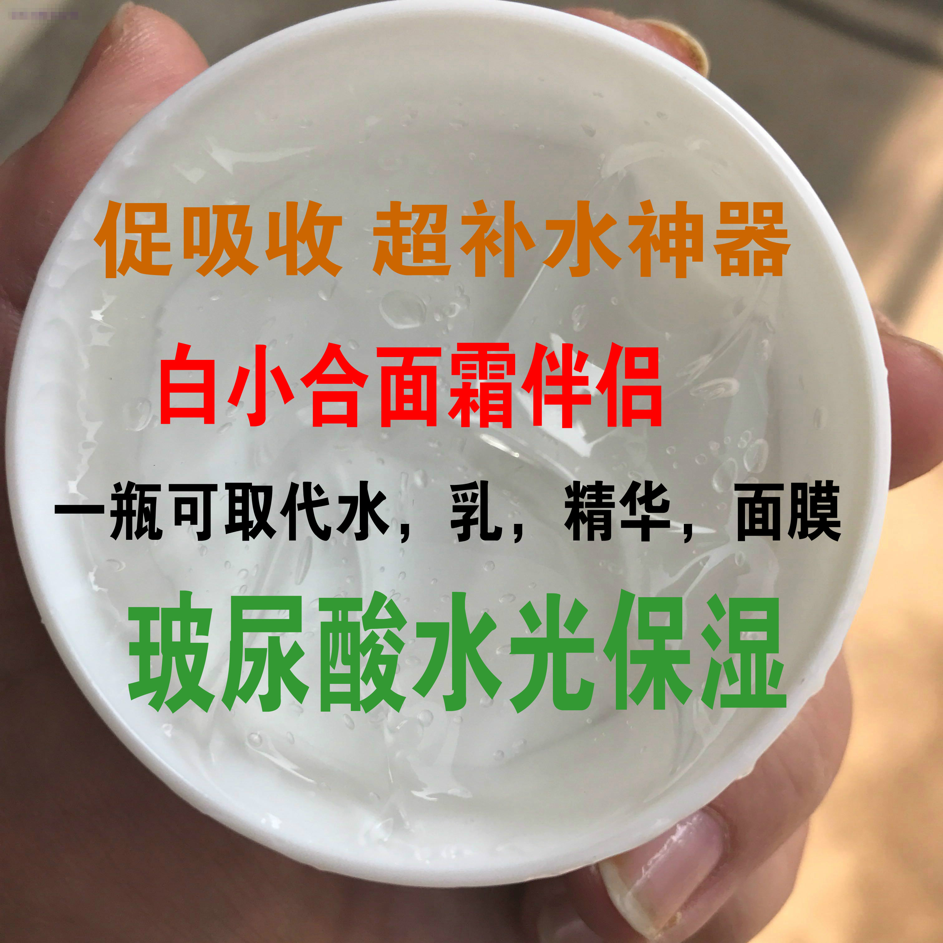 水光因子升级白盒补水锁水月光3号保湿滋润提亮水润白修复水光霜在类目 美容护肤/美体/精油, 化妆水/爽肤水中 - 来自Buy2taobao.com提供专业的淘宝代购服务