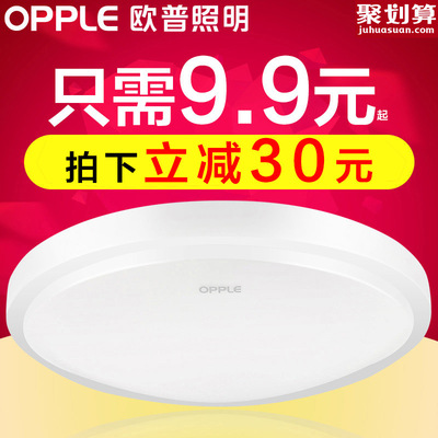 欧普照明 LED卧室儿童房间吸顶灯现代简约圆形厨房阳台灯具灯饰WS