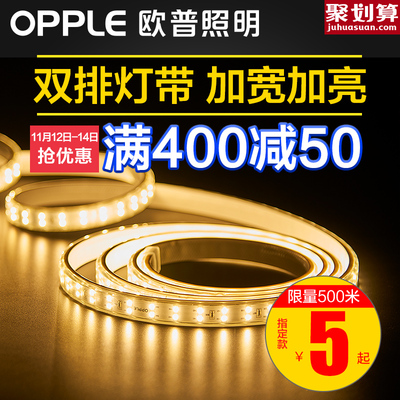 欧普LED灯带客厅吊顶七彩变色双排光带贴片高亮跑马软灯条线灯220