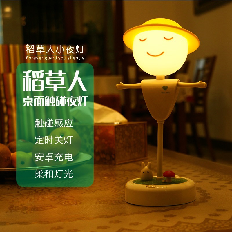 天蜗稻草人小夜灯 新奇特LED创意家居触碰感应USB充电儿童礼品灯在类目 家装主材, 灯具灯饰, 小夜灯中 - 来自Buy2taobao.com提供专业的淘宝代购服务