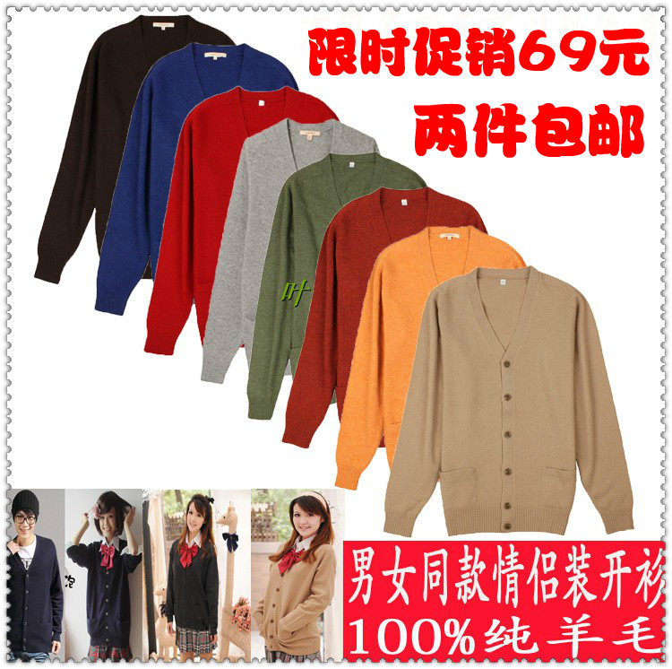 特价新品秋冬装U牌<em>优衣库</em>男士<em>羊毛开衫</em>女款纯