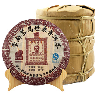  茶马世家普洱熟茶特价易武古树茶七子饼 买2送2 包邮