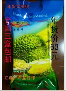  现货 3月产！ 3袋全国包邮！ 泰国进口泰爱吃金枕头榴莲干 210G