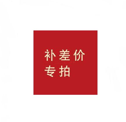 补差专拍|msdalam kategori Care pembersih/tuala wanita/kertas/Aromatherapy, Rambut dan badan/kebersihan peribadi, Penjagaan badan, Krim tangan - dari Buy2taobao.com untuk memberikan perkhidmatan ejen Taobao profesional membeli