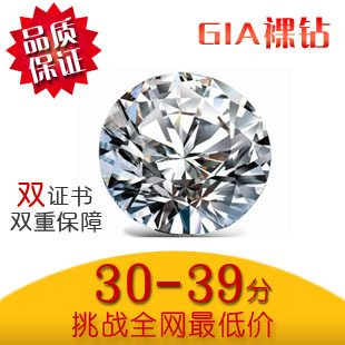  GIA钻石裸钻 30分 天然南非钻石现货 3EX 裸钻定制 全网最低价