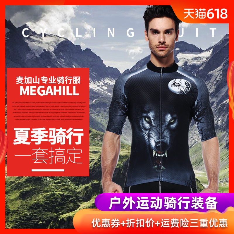 Jersey men and women Mountain bike equipment Bicycle Riding Short sleeved suit Jersey Bicycle Spring and summer Short sleevedin the Bike/Riding equipment/Parts and Accessories , Riding Apparel/Riding equipment , Jersey category - from Buy2taobao.com to provide professional Taobao agent buy service