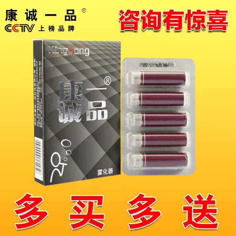 康诚一品电子烟烟弹康城一品电子烟戒烟新款健康电子烟烟油戒烟器在类目 ZIPPO/瑞士军刀/眼镜, 烟具, 戒烟产品中 - 来自Buy2taobao.com提供专业的淘宝代购服务