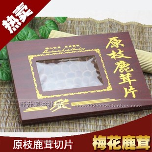  长白山梅花鹿 鹿茸片 礼盒 鹿茸片