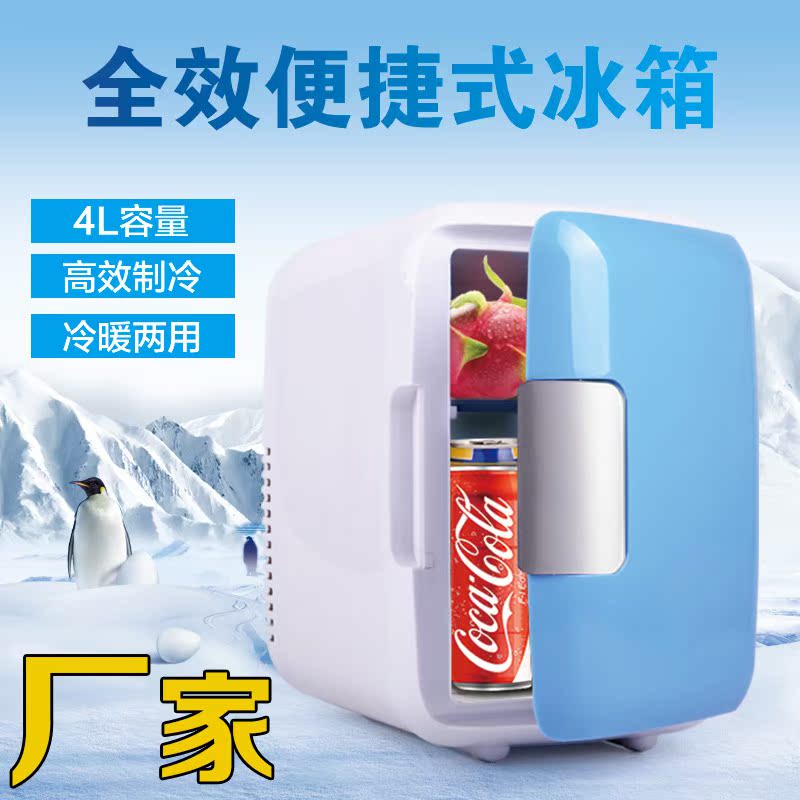 4L vehicle Mini Small refrigerator student dormitory household Cooling Minicar Dual use small-scale Heating boxin the Car/Articles/Fitting/Refit , Car Audio/Car Electronics/Electric , Car Electronics/Electric , Car heating box category - from Buy2taobao.com to provide professional Taobao agent buy service