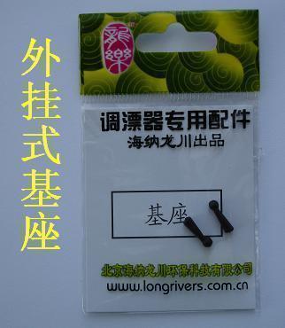 龍樂魚具釣魚用品外挂式調漂器基座調漂器配件(兩只裝)垂釣裝備在類目 戶外/登山/野營/旅行用品, 垂釣裝備, 浮漂中 - 來自Buy2taobao.com提供專業的淘寶代購服務