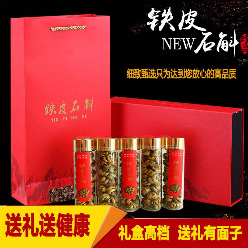 送领导名贵礼品铁皮石斛枫斗仿野生送礼佳品礼盒装长辈补品滋补品在类目 传统滋补营养品, 石斛/枫斗中 - 来自Buy2taobao.com提供专业的淘宝代购服务