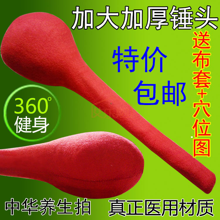 包邮中华医药养生拍健身拍健康拍拍打棒保健按摩器经络拍