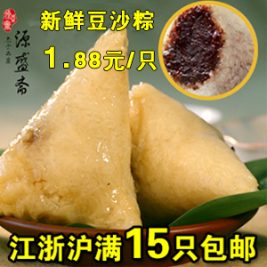  嘉兴 新鲜豆沙粽 160克 江浙沪包邮 媲美五芳斋 源盛斋粽子端午节