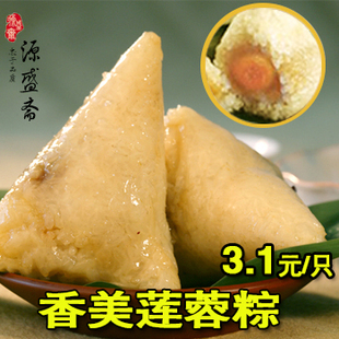  源盛斋130克莲蓉粽真空嘉兴粽子媲美五芳斋好吃 端午节包邮