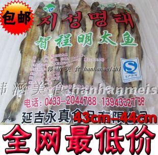  10条包邮 延边特产 明太鱼干 棒鱼鱼肉干43~46 厘米 买鱼送料