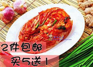  2袋全场包邮 买5袋送一袋 延边特产 韩式手工辣白菜 韩国泡菜