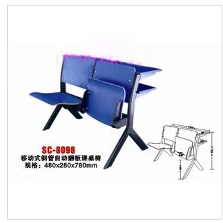 厂家直销学生课桌椅平面阶梯教学椅排椅自动翻板椅公共座椅可定制在类目 商业/办公家具, 校园教学家具, 课桌椅中 - 来自Buy2taobao.com提供专业的淘宝代购服务