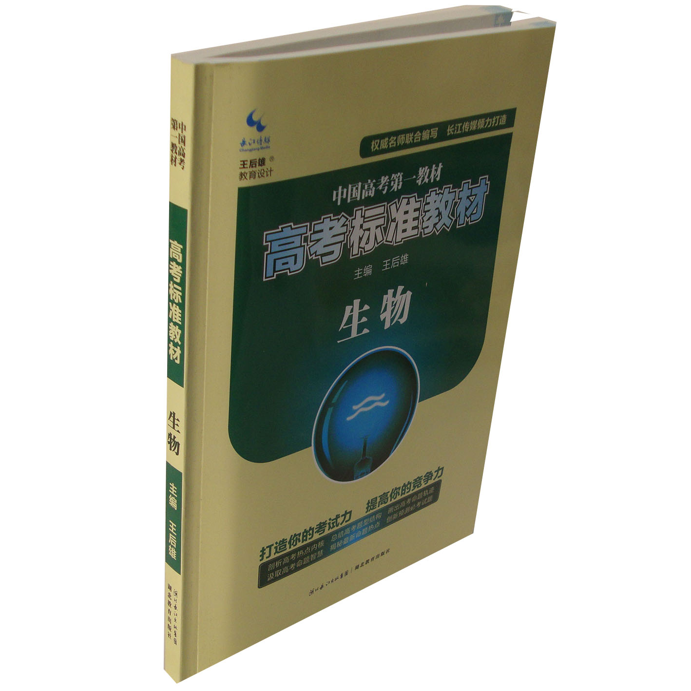 高考生物复习资料旗舰店,高考生物复习资料价