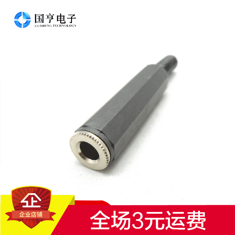 stereo Audio jack 6.35 Channel Special socketin the Electronic/Electrician , Outlet , Audio jack category - from Buy2taobao.com to provide professional Taobao agent buy service