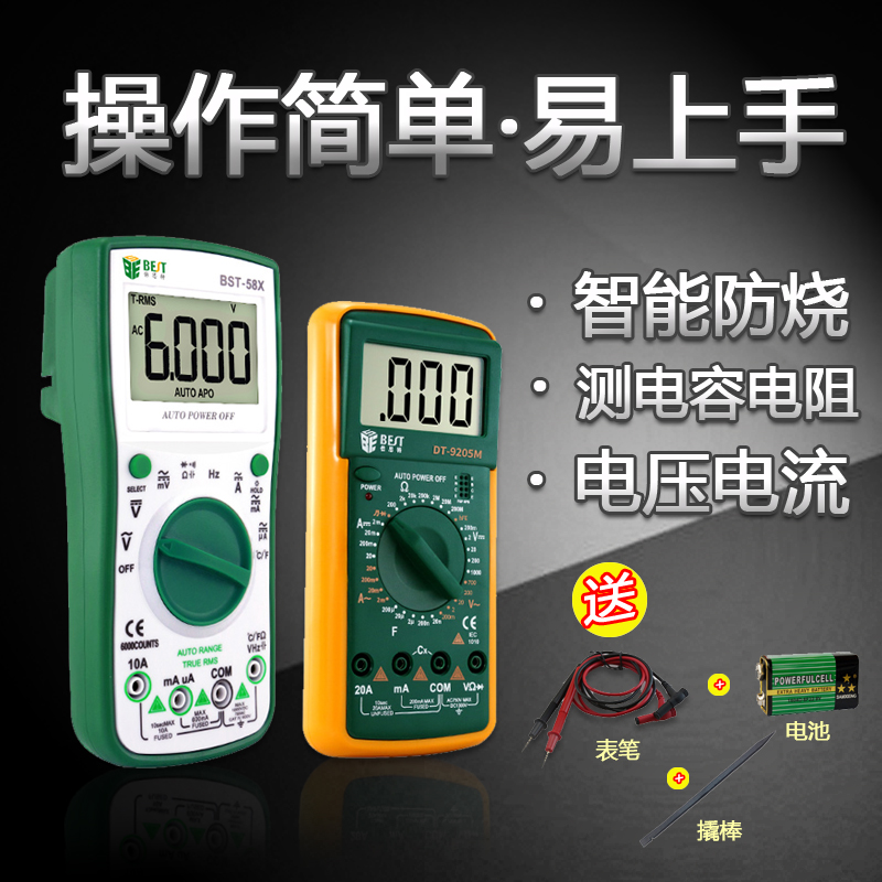 Times Fest multi-function A multimeter household high-precision Universal Table Electronics number electrician digital display universalin the Hardware/Tool , Instrumentation , Multimeter category - from Buy2taobao.com to provide professional Taobao agent buy service