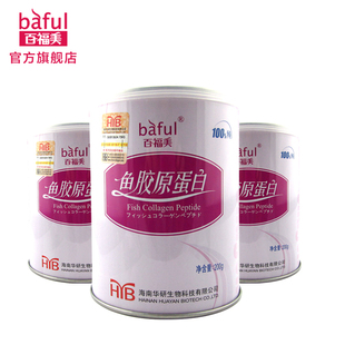  百福美 纯鱼胶原蛋白粉 200g罐装 口服饮品 厂家正品 特价包邮