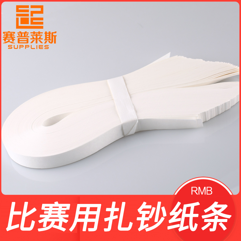 扎钞纸捆钱条银行专用手工棉纸扎把纸把条捆钞带学生比赛用腰条|ruв категории электронный словарь/электрический бумажных книг/канцелярские принадлежности, других культурных товаров - от Buy2taobao.com для оказания профессиональной услуги покупки агента Taobao