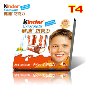  费列罗巧克力  Kinder健达巧克力T4 夹心牛奶巧克力 50g