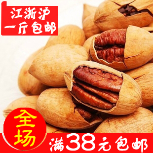  精品坚果零食 长寿果/碧根果/美国山核桃250g 粒大饱满