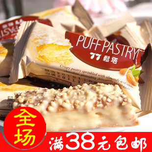  台湾特产饼干 桃园产蜜兰诺77松塔 散装（14小包）