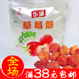  宇航员食品 乐滋冻干草莓脆片 草莓干 无防腐无添加剂20g