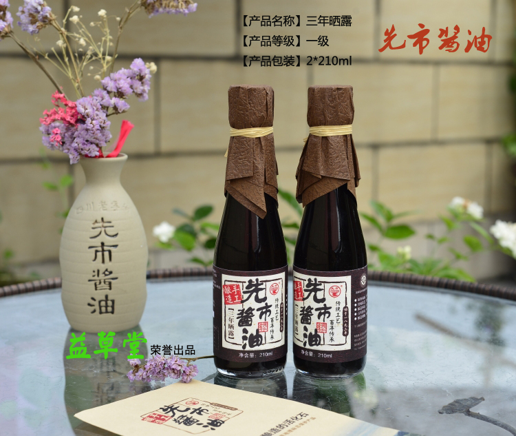 先市酱油三年晒露一级生抽老抽 传统酿造酱油210mlX6瓶礼盒 包邮|ruв категории зерно риса/север и Юг сухих грузов/приправы, приправы/джем/салат, повседневной специй, соевый соус - от Buy2taobao.com для оказания профессиональной услуги покупки агента Taobao