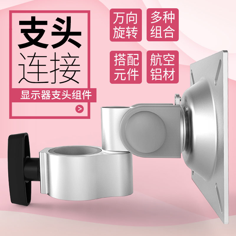 昊雄顯示器支架連接頭連接臂延長臂旋轉折疊伸縮廠家直銷航空鋁材在類目 大家電, 大家電配件, 電視機配件, 電視機架中 - 來自Buy2taobao.com提供專業的淘寶代購服務