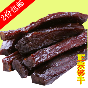  牛肉干 内蒙古特产零食 正宗手撕风干牛肉干250g 2份包邮