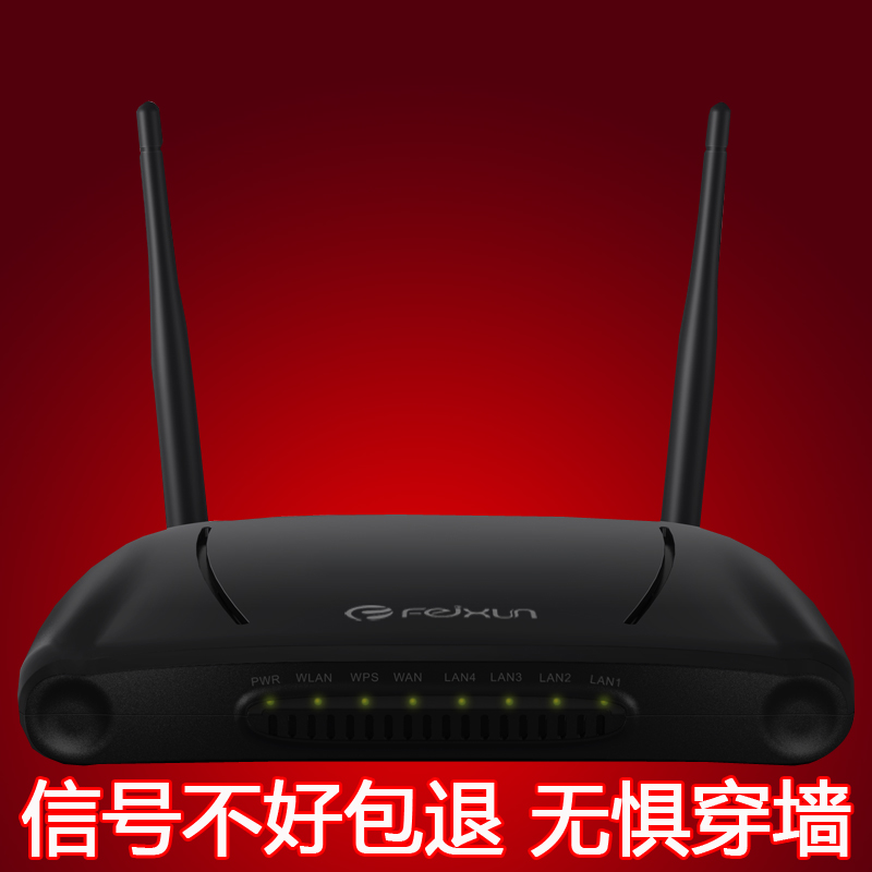 无线路由器300M 非VIP联系客服改价