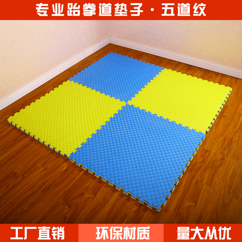 道垫跆拳道垫子防滑2加厚2.5专业EVA舞蹈训练垫3 跆拳道地垫4厘米在类目 运动/瑜伽/健身/球迷用品, 跆拳道/武术/搏击, 跆拳道, 跆拳道场馆垫中 - 来自Buy2taobao.com提供专业的淘宝代购服务