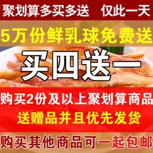  聚【买四送一 多买多送】包邮 鲜烤鱿鱼条400克 鱿鱼丝200g*2袋