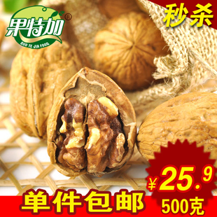  果特加 特价咸香野生熟核桃 大纸皮薄皮核桃新货新疆坚果500g包邮