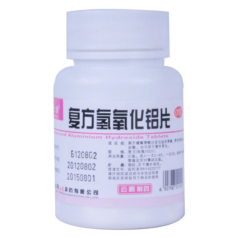 云鹏 复方氢氧化铝片 100片 胃痛 胃灼热(烧心)反酸 慢性胃炎在类目 OTC药品/医疗器械/计生用品, OTC药品, 肠胃用药中 - 来自Buy2taobao.com提供专业的淘宝代购服务