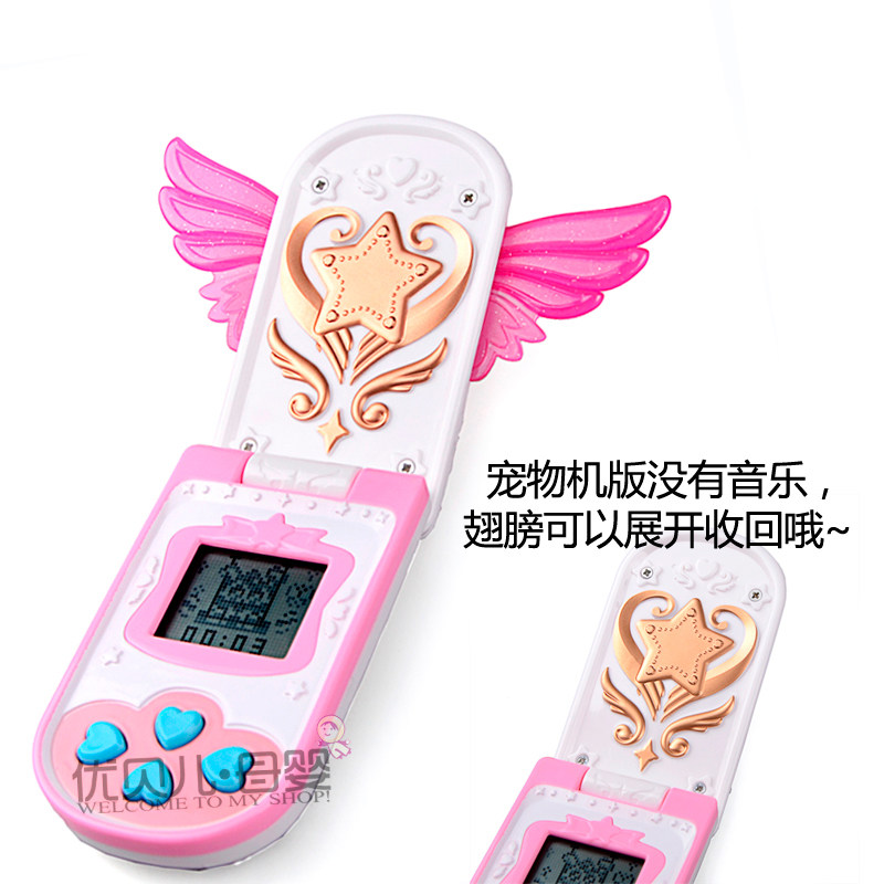 Audi dual drill Bara small magic fairy toys miracle mirror dance phone high up pet machines