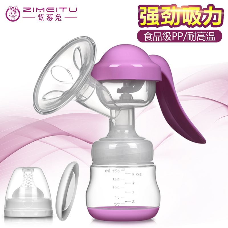 孕産婦産後用品手動式吸奶器無痛擠奶器拔奶哺乳抽奶集奶器吸力大在類目 孕婦裝/孕產婦用品/營養, 媽媽產前產後用品, 吸奶器中 - 來自Buy2taobao.com提供專業的淘寶代購服務