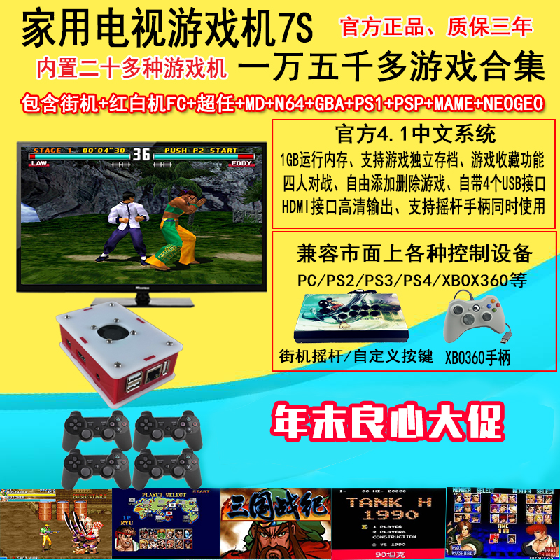 日光寶盒7S超月光寶盒9S超任MD電視家用遊戲PS1街機GBA搖杆FC在類目 電玩/配件/遊戲/攻略, 家用遊戲機中 - 來自Buy2taobao.com提供專業的淘寶代購服務
