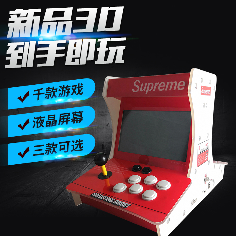 抖音supreme街机台式双人拳皇怀旧经典家用superme游戏机怀旧复古|msdalam kategori permainan video/Fitting/permainan/Raiders, Rumah permainan video - dari Buy2taobao.com untuk memberikan perkhidmatan ejen Taobao profesional membeli