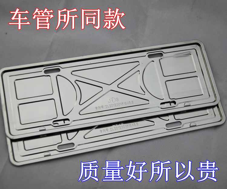 汽车轿小车不锈钢通用新交规车牌架子牌照框架号牌边框改装托盘在类目 汽车/用品/配件/改装, 汽车外饰品/加装装潢/防护, 汽车外饰品, 车牌架/牌照托中 - 来自Buy2taobao.com提供专业的淘宝代购服务