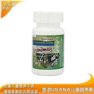 香港USANA/优莎娜儿童营养素/优莎纳营养素儿童