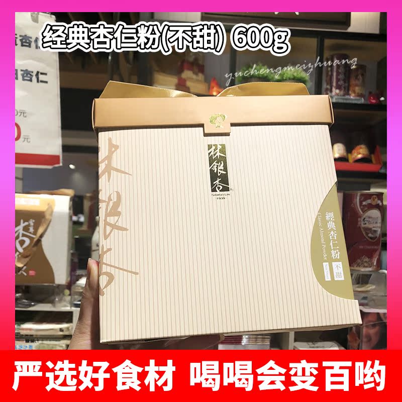 宝岛台湾林银杏杏仁粉 经典杏仁粉 纯白杏300g 600g微甜qu湿美bai在类目 咖啡/麦片/冲饮, 天然粉粉食品中 - 来自Buy2taobao.com提供专业的淘宝代购服务