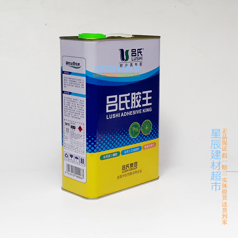 环保吕氏胶王万能胶强力胶多功能胶净味特效地板革专用胶水1.8升在类目 基础建材, 油漆, 油漆辅料, 胶水/胶粘剂中 - 来自Buy2taobao.com提供专业的淘宝代购服务